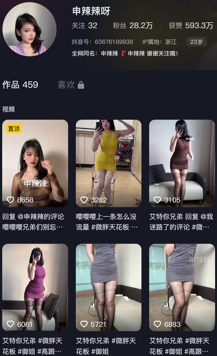 申辣辣 – 微密圈写真&视频打包区【持续更新中】-365学习资料