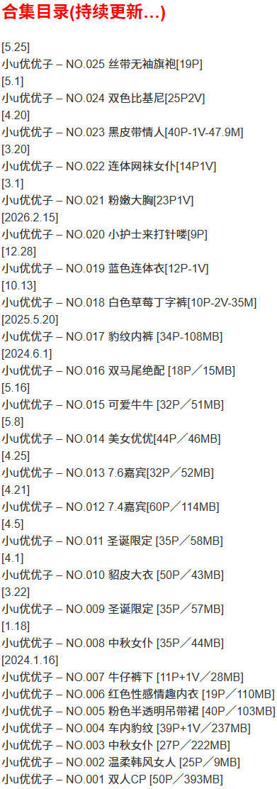 图片[2]-小u优优子 – 微密圈写真合集【持续更新中】-365学习资料