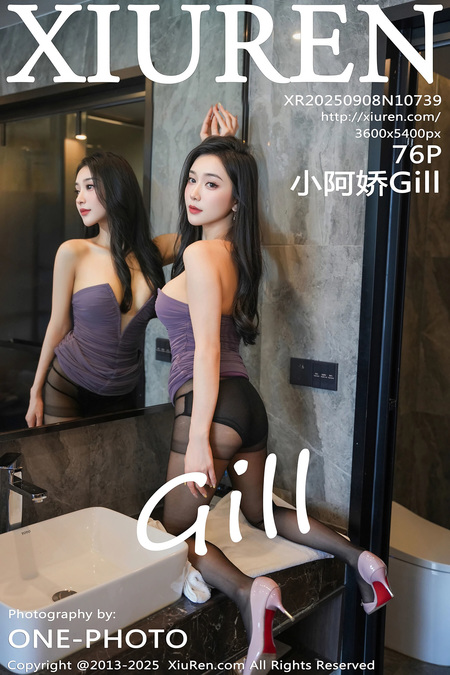 [Xiuren秀人网]2025.09.08 NO.10739 小阿娇Gill[77P/805.15MB]-365学习资料